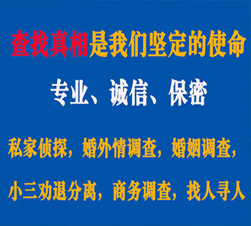 关于宁城谍邦调查事务所